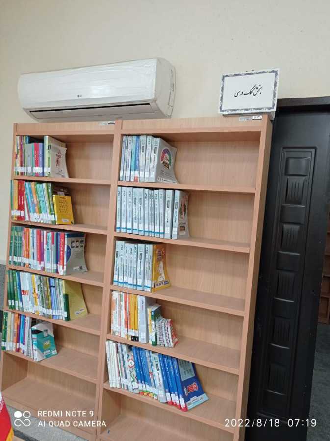 بخش کمک درسی