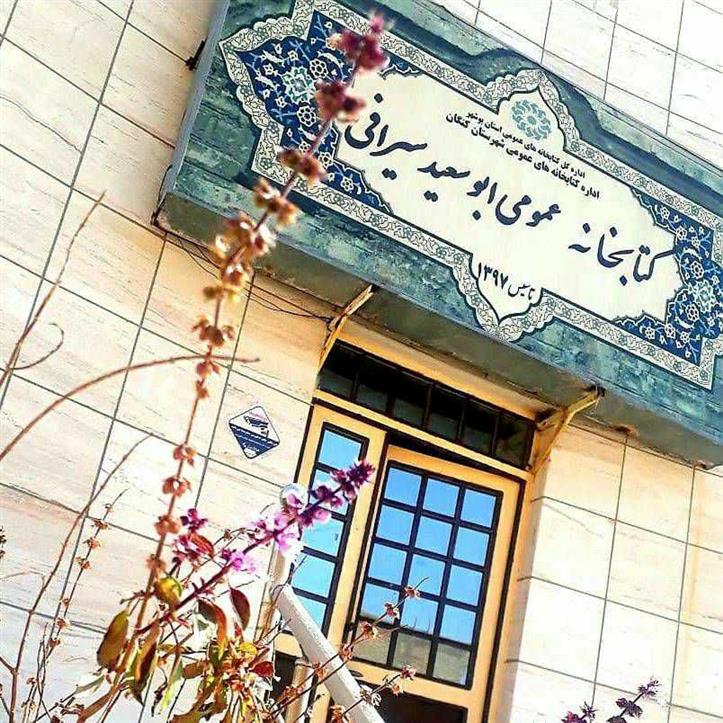 بنر سردرب